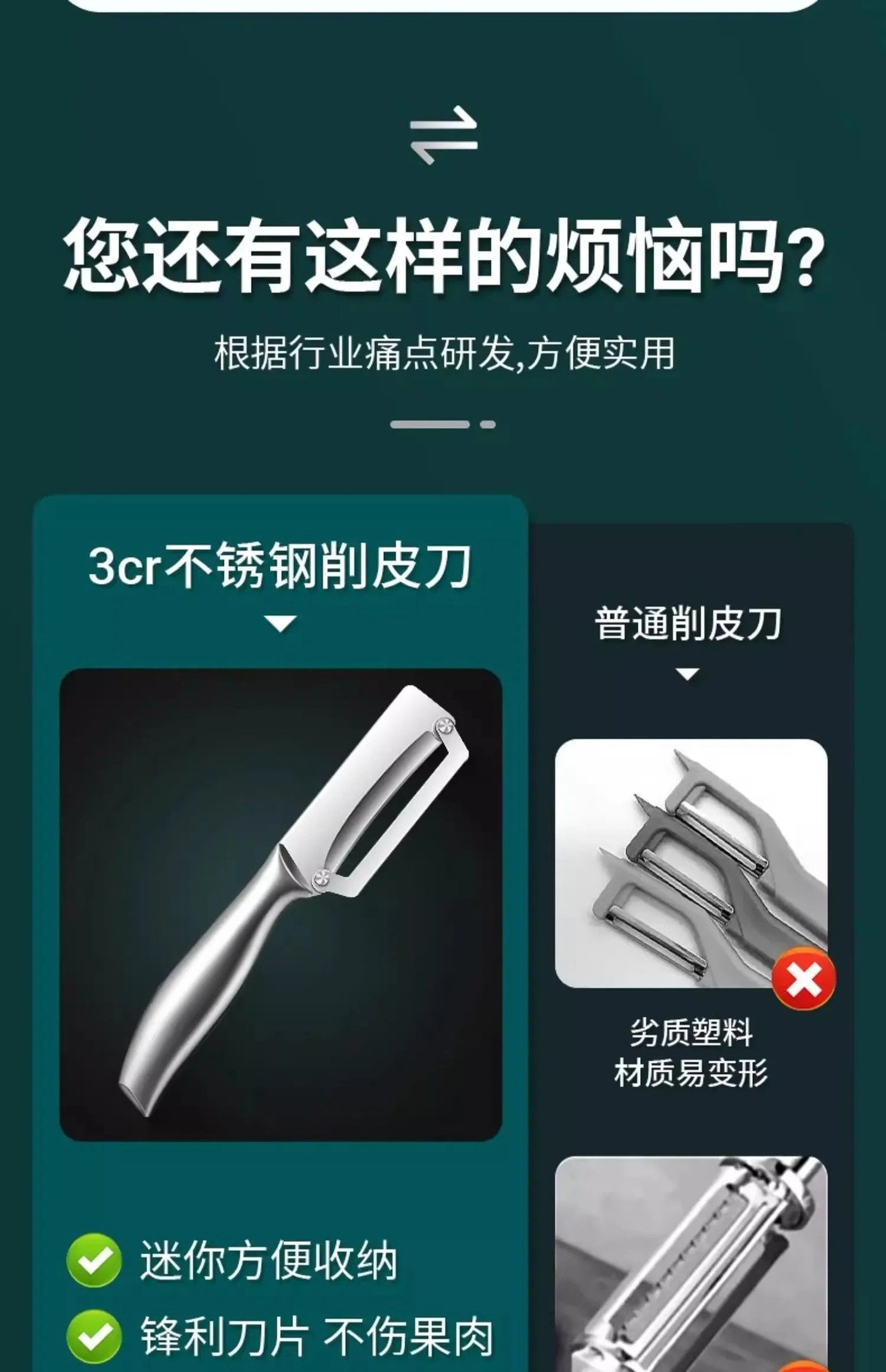 TropicalBlade Peeler